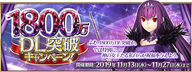 『FGO』「スカサハ＝スカディ」を狙う？ それともスルーする？─多くのマスターが待望したピックアップ召喚、いよいよスタート！【アンケート】