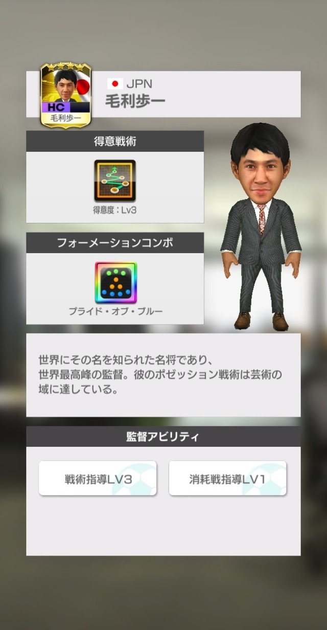 『サカつくRTW』サッカー日本代表に選出された選手が19-20新バージョンで登場！“日本代表スカウト”開催中