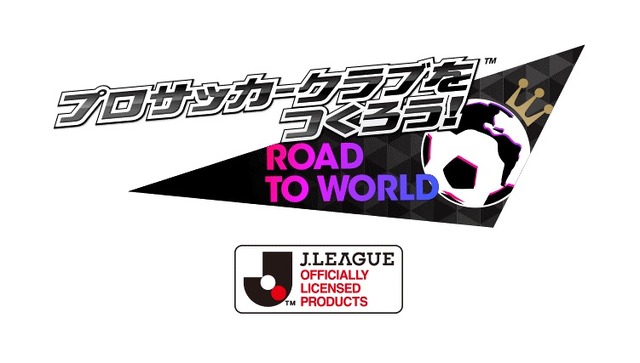 『サカつくRTW』サッカー日本代表に選出された選手が19-20新バージョンで登場！“日本代表スカウト”開催中