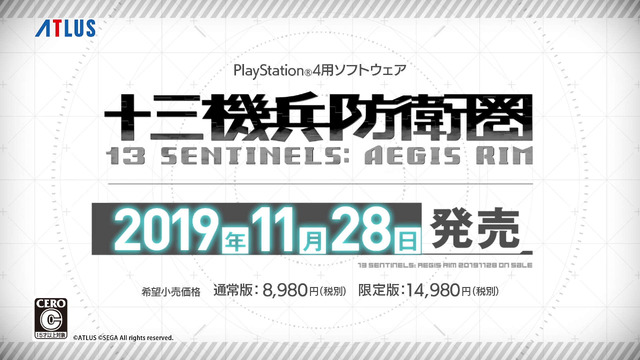 『十三機兵防衛圏』“機兵”の起動まであと10日！ 13人の勇姿を収めたTVCM映像をweb上で先行公開