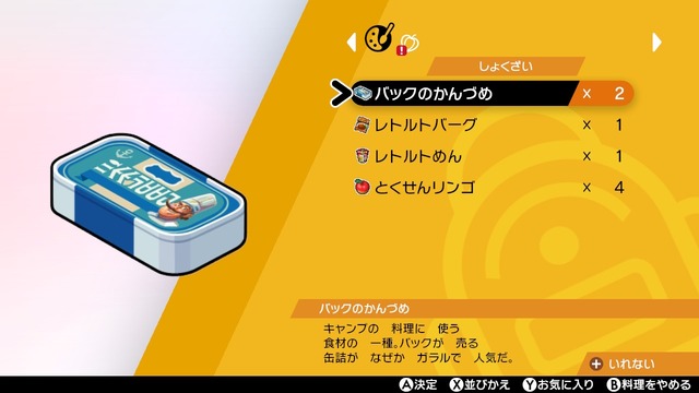 『ポケモン ソード・シールド』親子で挑むカレー作り！子供ならではの斬新な調理に仰天─ “誕生日”に隠された秘密に大盛り上がり