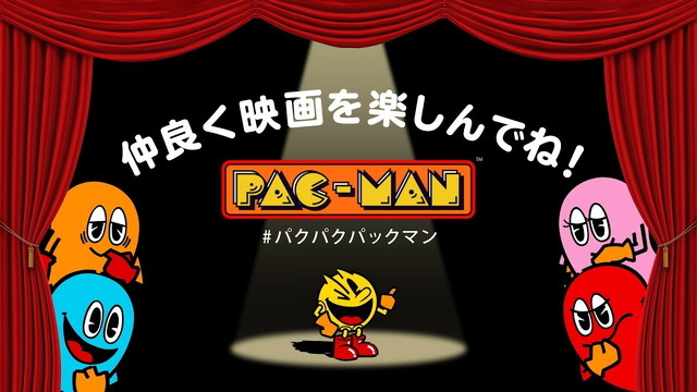 「パックマン」による映画館マナームービーが公開！マナーを守らないヤツは“パクっ”と食べられる…？