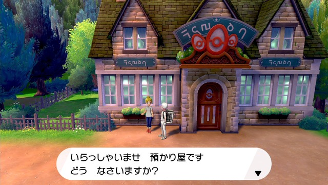 『ポケモン ソード・シールド』“オシャボ”にこだわってる？ ポケモンを入れるボールも要チェック