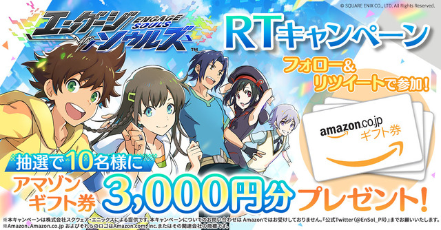 スクエニ新作『エンゲージソウルズ』発表！新競技「eじゃんけん」が2020年に幕開く