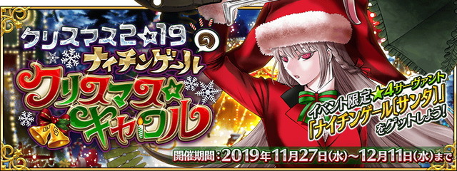 『FGO』11月27日より実施中のメンテナンスが再度終了時刻未定に―メンテ中の「連続ログイン日数」などには対応を実施