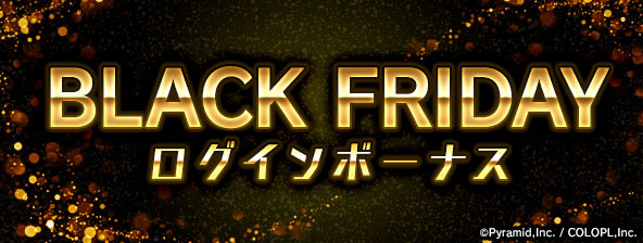 『アリスギア』新アクトレス「東雲 チヱ」と相棒の「御蔵座 梓希」が登場！「BLACK FRIDAY」キャンペーン開催中