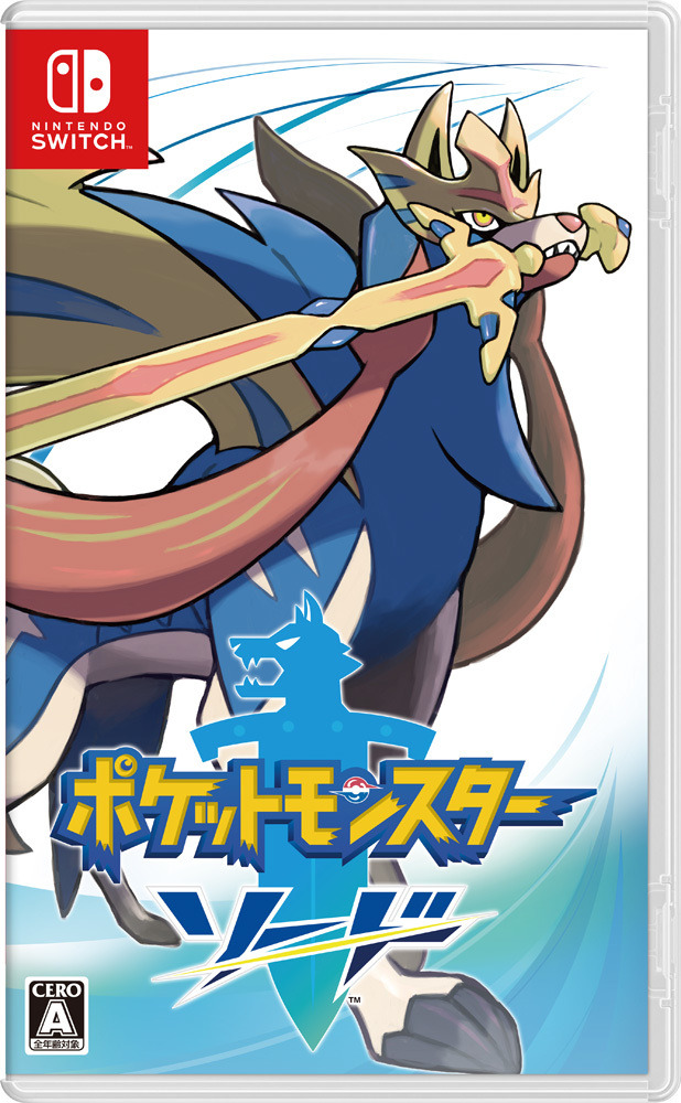 『ポケモン ソード・シールド』岡田将生さん＆ハライチ澤部佑さんが小学生に変身？掛け合いバッチリな新TVCMが12月7日より順次公開