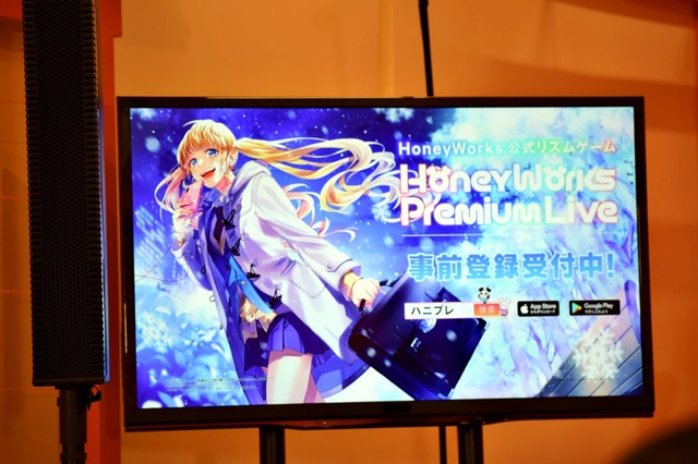 ハニワの公式リズムゲーム『HoneyWorks Premium Live』の情報が公開されたクリスマス大発表会をレポート！懐かしのMVがフルカラーになって登場！