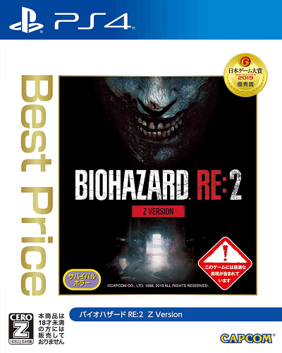 『バイオハザード RE:2』が価格改定！PS4/XB1版がより購入しやすい値段に、PC版は半額セール実施