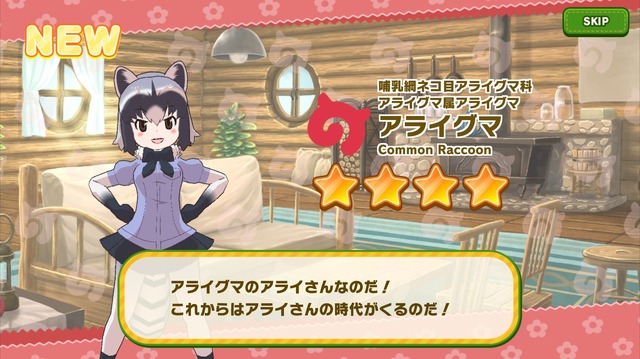 『けものフレンズ3』「☆4フレンズショップしょうたい券」をプレゼント！初のクリスマスイベントでは「トナカイ」が仲間入り