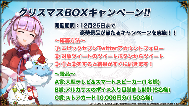 『エピックセブン』公式生放送「リリース1ヶ月記念&クリスマス直前スペシャル」まとめ！イベント＆アップデート情報など盛り沢山