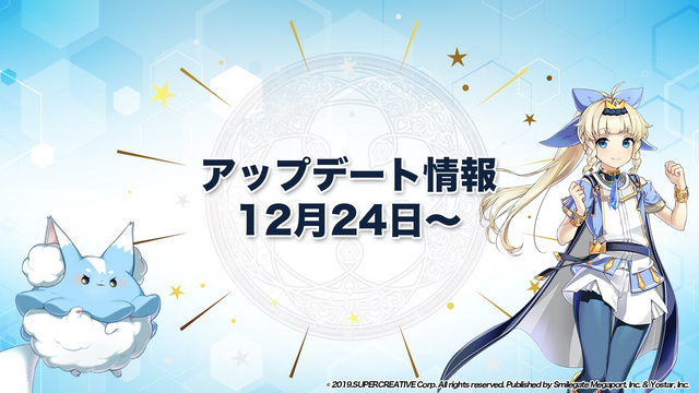 『エピックセブン』公式生放送「リリース1ヶ月記念&クリスマス直前スペシャル」まとめ！イベント＆アップデート情報など盛り沢山