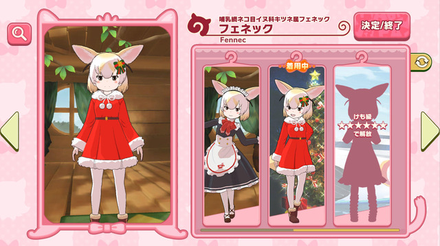 『けものフレンズ３』「星を探そう！キラキラ輝くクリスマス しょうたい (後半)」開催中─☆4【蛇の王】ピックアップフォトを公開