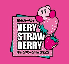 “カービィ×いちご”の限定デザインがとってもキュート！70cmの特大ビーズクッションも当たる「VERY STRAWBERRY in ナムコ」開催決定