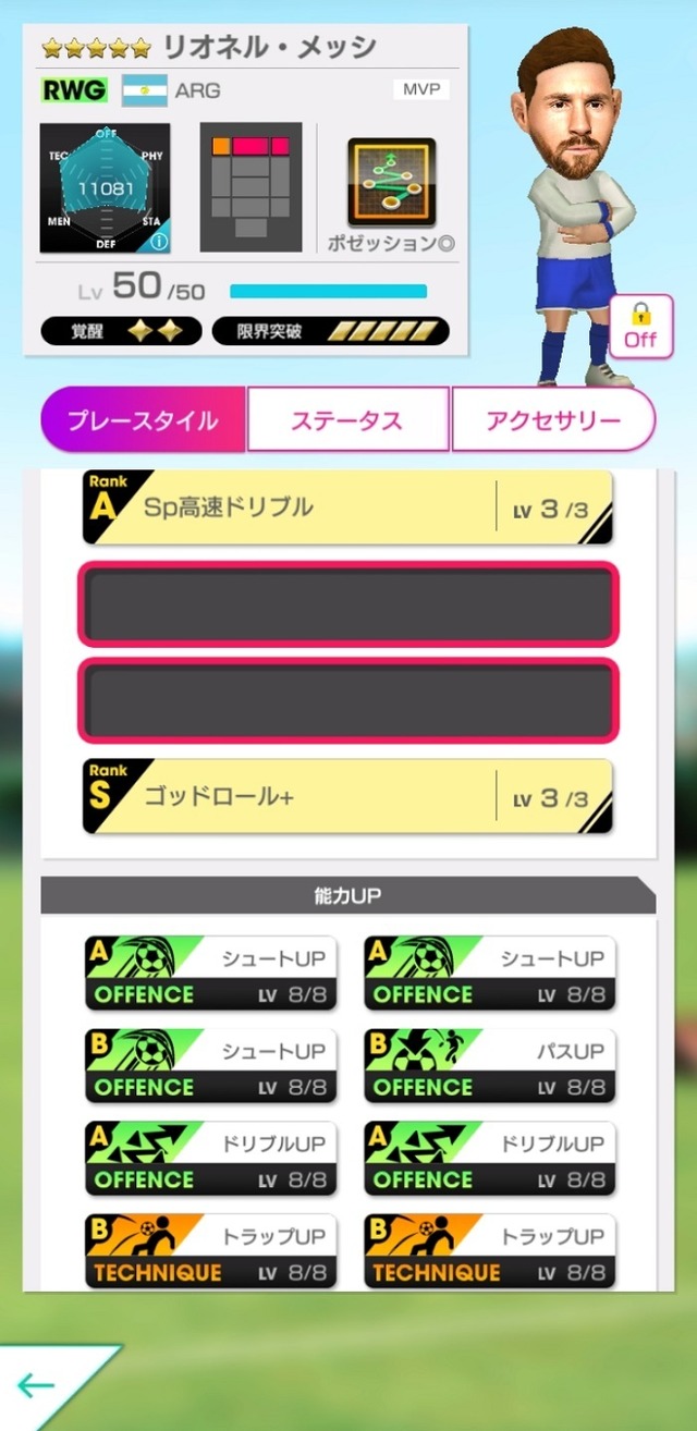 『サカつくRTW』“年間最優秀選手スカウト”開催中！「リオネル・メッシ」など今年1年で素晴らしい活躍を見せた選手たちが多く登場