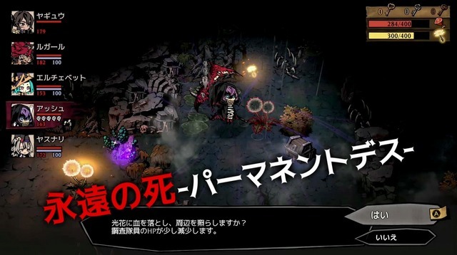 ローグライクRPG『MISTOVER』スイッチ/PS4版に新パッチ配信、『ギルティギア』コラボDLC情報も！