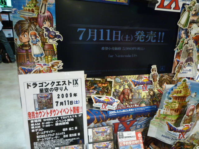 【アンケート結果発表】『ドラクエIX』発売前夜！初めて遊んだドラゴンクエストは？