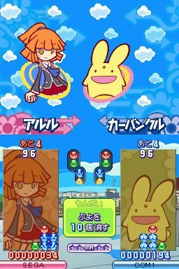 ぷよぷよ7