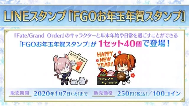 『FGO』福袋召喚の詳細から閻魔亭復刻まで！ 年末年始を彩る最新情報がたっぷり─特番では“とっておきの映像”を公開【ステージイベントまとめ】