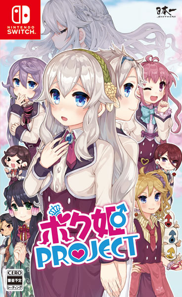 『ボク姫PROJECT』主人公・エリカくんの可憐な姿が満載！各店舗特典ラインナップ公開