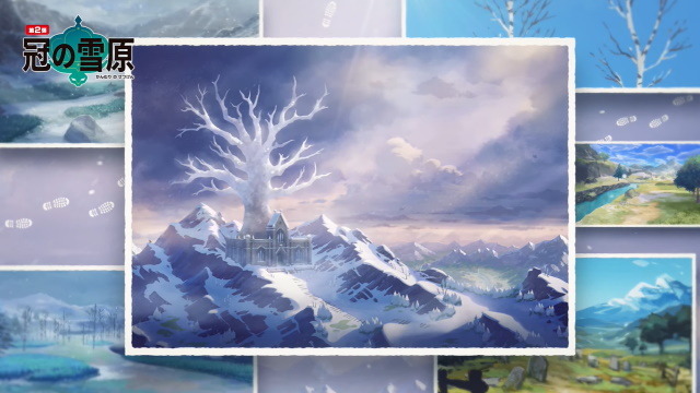 『ポケモン ソード・シールド』有料DLC第2弾「冠の雪原」概要まとめ―6体の新伝説及び、過去作全ての伝説ポケモンが登場決定！
