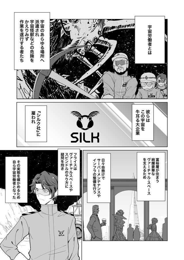 【漫画】『ULTRA BLACK SHINE』case53「総集編」