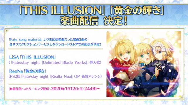 『FGO』百重塔イベント第2弾が1月下旬開催決定！戦力増強に向けた各種キャンペーンも満載【ステージイベントまとめ】