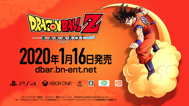 今週発売の新作ゲーム『ドラゴンボールZ KAKAROT』『龍が如く7 光と闇の行方』『幻影異聞録＃FE Encore』『神田川 JET GIRLS』他