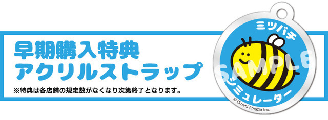 PS4/スイッチ『ミツバチ シミュレーター』国内発売日決定！ ミツバチの生態を楽しみながら学ぼう