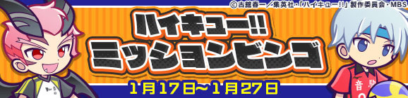 『ぷよクエ』x「ハイキュー!!」コラボを本日17日より開始！「日向 翔陽」など人気キャラクターが録りおろしのボイス付きで多数登場