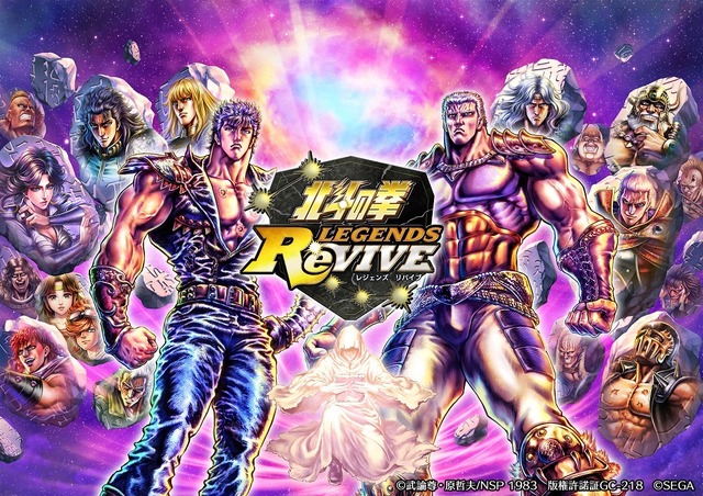 『北斗の拳 LEGENDS ReVIVE』ウィンターログインボーナス開催！天星石、ランキングガチャ券、ジュドルをゲットしよう