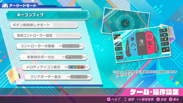 スイッチ『初音ミク Project DIVA MEGA39’s』「プラクティス」＆「ギャラリー」情報を公開！苦手な部分だけ繰り返し練習して上手くなろう