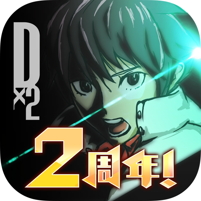 『Ｄ×２ 真・女神転生 リベレーション』リリース2周年！最大で合計1500ジェムがもらえるプレゼント＆ログインボーナスを実施