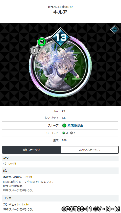 『HUNTER×HUNTER アリーナバトル』1月30日に配信決定─潘めぐみさん＆伊瀬茉莉也さんがゲームの遊び方を紹介する動画を公開！