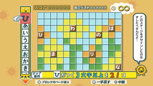 『ことばのパズル もじぴったんアンコール』4月2日発売決定！1万件以上を集めた“新語・新ステージ一般募集”の二次募集もスタート