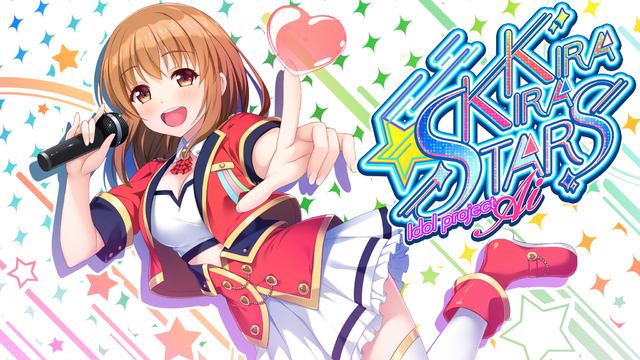 アイドルを目指す少女との同棲ADV『kirakira stars idol project AI』2月中旬発売！Steamストアページも公開