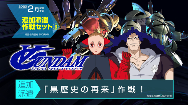 『ジージェネ クロスレイズ』に「Gガンダム」参戦！DLC紹介新トレイラー―「AGE-FX」「ターンX」「ガンダムX 3号機」などの姿も