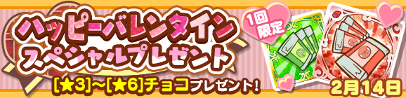 『ぷよクエ』“バレンタイン記念キャンペーン”に「トレンドガールニナちゃん」が登場─「ぷよチョコ」が受け取れるイベントは14日に開催！