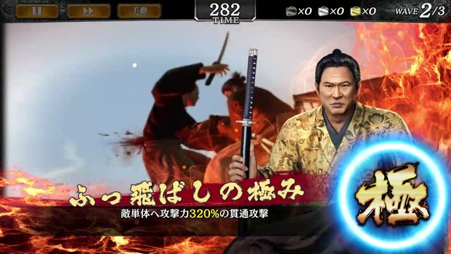 『龍が如く ONLINE』“英雄秘録”イベントストーリー3章を公開─ステップアップガチャに新SSR「近藤 勇」＆「伊東 甲子太郎」が登場