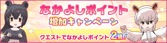 『けものフレンズ3』新イベント「セルリアン大掃除」開始！☆4「ワシミミズク」「ジェンツーペンギン」「ヒトコブラクダ」が揃い踏み