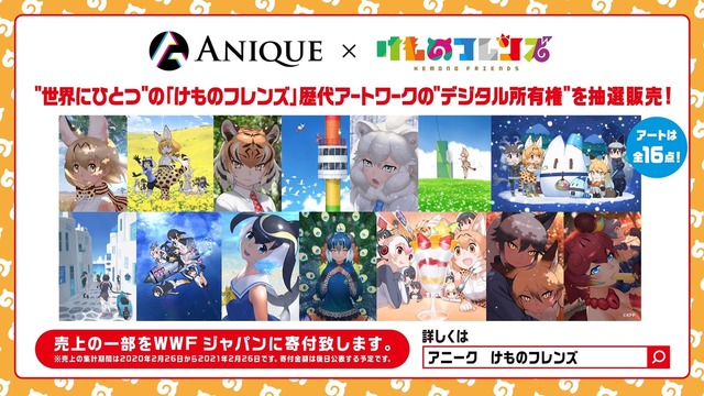 『けものフレンズ３』ハーフアニバーサリー期間突入─「闇と舞え！漆黒のダークネスひな祭り しょうたい（前半）」ピックアップフォト公開！