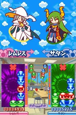 ぷよぷよ7