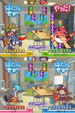 ぷよぷよ7