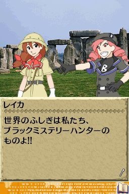 世界ふしぎ発見!DS 伝説のヒトシ君人形を探せ!