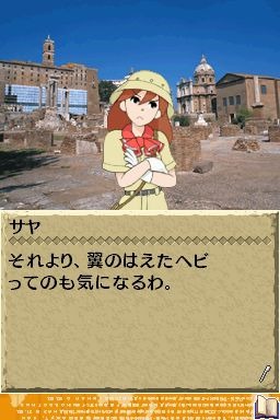 世界ふしぎ発見!DS 伝説のヒトシ君人形を探せ!