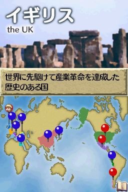 世界ふしぎ発見!DS 伝説のヒトシ君人形を探せ!