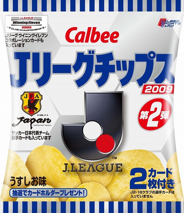 KONAMIとカルビーがコラボレーション！「Jリーグチップス2009」に『ウイニングイレブン』バージョンのカード登場