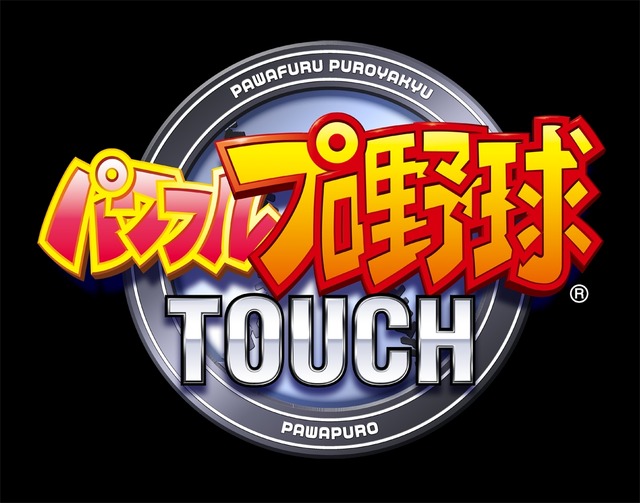 パワフルプロ野球 TOUCH