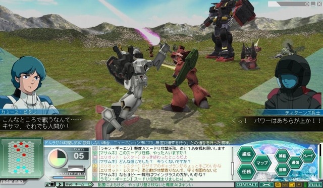 ガンダムネットワークオペレーション3