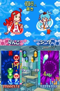 ぷよぷよ7